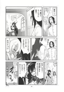 Page 27 of Ro-chan no Shitsumushitsu de Kado Ona Shirei - preview thumbnail