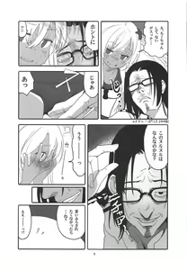 Page 8 of Ro-chan no Shitsumushitsu de Kado Ona Shirei - preview thumbnail