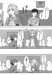 Page 4 of Shinai 2 - preview thumbnail