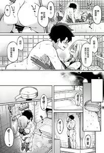 Page 18 of Mash to Ecchi Shimashu 2 - preview thumbnail