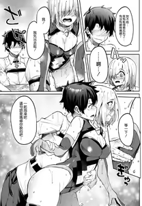 Page 7 of Mash to Ecchi Shimashu 2 - preview thumbnail