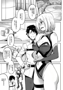 Page 2 of Mash to Ecchi Shimashu 2 - preview thumbnail