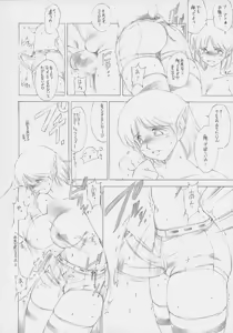 Page 13 of Futanari Sisters - preview thumbnail
