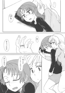 Page 16 of Chiiki Neko no Sakura-san 2 - preview thumbnail