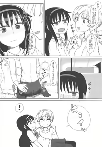 Page 33 of Chiiki Neko no Sakura-san 2 - preview thumbnail