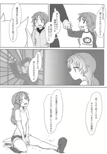 Page 41 of Chiiki Neko no Sakura-san 2 - preview thumbnail