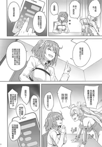 Page 6 of Servant Service Order - preview thumbnail
