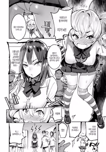 Page 2 of Gakuen Bitch Seitokai Zenpen - preview thumbnail
