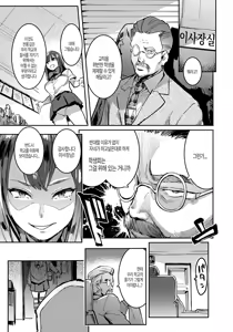 Page 5 of Gakuen Bitch Seitokai Zenpen - preview thumbnail