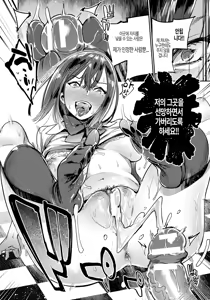 Page 10 of Gakuen Bitch Seitokai Zenpen - preview thumbnail