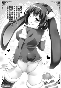 Page 16 of Usa-san no Itonami 3 - preview thumbnail