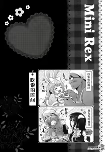 Page 6 of Usa-san no Itonami 3 - preview thumbnail