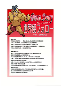 Page 30 of Dorn Story - preview thumbnail