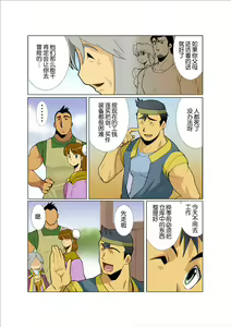 Page 5 of Dorn Story - preview thumbnail
