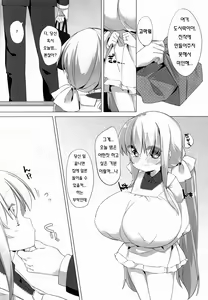 Page 8 of Koyoi no Paizuream | 코요이의 파이즈리즘 - preview thumbnail