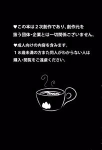 Page 3 of Le Secret Cafe - preview thumbnail