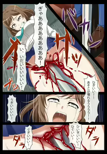 Page 12 of Goukan Asobi ～Kichiku Entertainment Kaisai～ - preview thumbnail