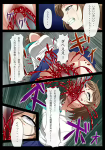 Page 16 of Goukan Asobi ～Kichiku Entertainment Kaisai～ - preview thumbnail