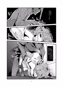 Page 25 of 黑暗蔓延 摧枯拉朽 - preview thumbnail