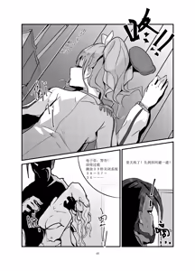 Page 46 of 黑暗蔓延 摧枯拉朽 - preview thumbnail