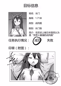 Page 8 of 黑暗蔓延 摧枯拉朽 - preview thumbnail