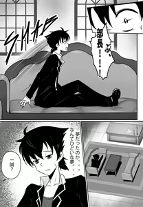 Page 12 of B-Trayal 13 - preview thumbnail