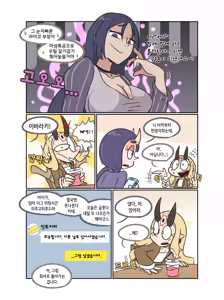 Page 4 of Secret Office Romance! vol.1 - preview thumbnail