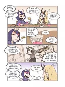 Page 5 of Secret Office Romance! vol.1 - preview thumbnail