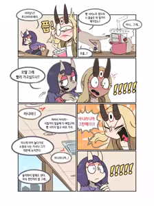 Page 8 of Secret Office Romance! vol.1 - preview thumbnail