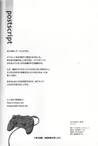 Page 25 of mono-colle 2 - preview thumbnail