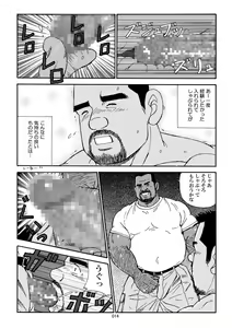 Page 16 of Nangoku Oyaji no Atsui Taieki - preview thumbnail