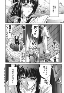 Page 116 of Amrita - preview thumbnail