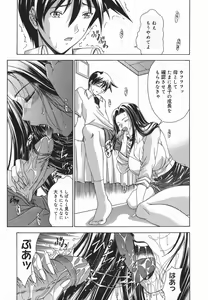 Page 179 of Amrita - preview thumbnail