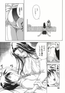 Page 182 of Amrita - preview thumbnail