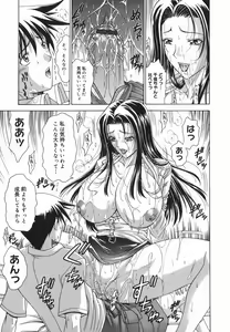 Page 185 of Amrita - preview thumbnail