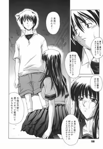 Page 198 of Amrita - preview thumbnail