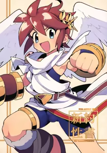 Shinyakuseisho — hentai manga cover on Fhentai