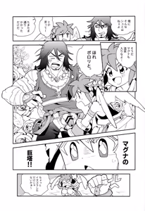 Page 16 of Shinyakuseisho - preview thumbnail