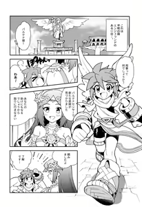 Page 3 of Shinyakuseisho - preview thumbnail