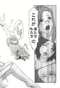 Page 25 of Kore ga Bokura no Saiyuusen Jikou - preview thumbnail