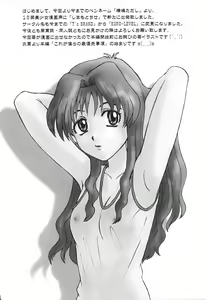 Page 3 of Kore ga Bokura no Saiyuusen Jikou - preview thumbnail