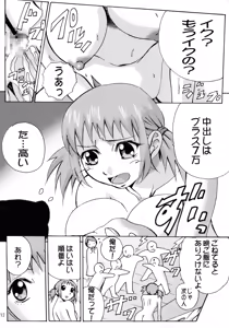 Page 12 of Orange Onna no Yuuutsu - preview thumbnail
