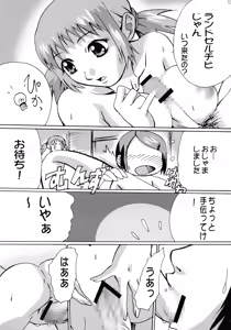 Page 13 of Orange Onna no Yuuutsu - preview thumbnail