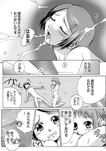 Page 15 of Orange Onna no Yuuutsu - preview thumbnail