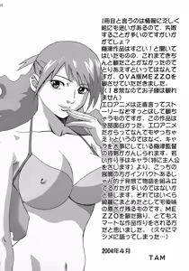 Page 16 of Orange Onna no Yuuutsu - preview thumbnail