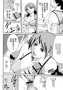 Page 18 of Orange Onna no Yuuutsu - preview thumbnail