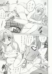 Page 16 of SHIO! Vol. 16 - preview thumbnail