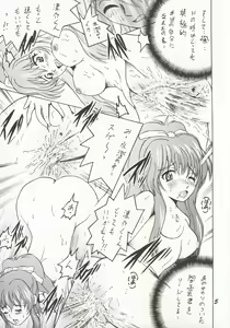 Page 4 of SHIO! Vol. 16 - preview thumbnail