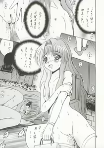 Page 8 of SHIO! Vol. 16 - preview thumbnail