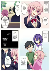 Page 3 of Kyou sei Renai Ore to Ane no Yuganda Kankei - preview thumbnail